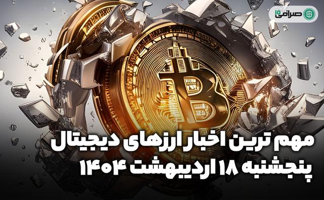 8-may-2025